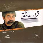02 Hossein Zaman Lalaei